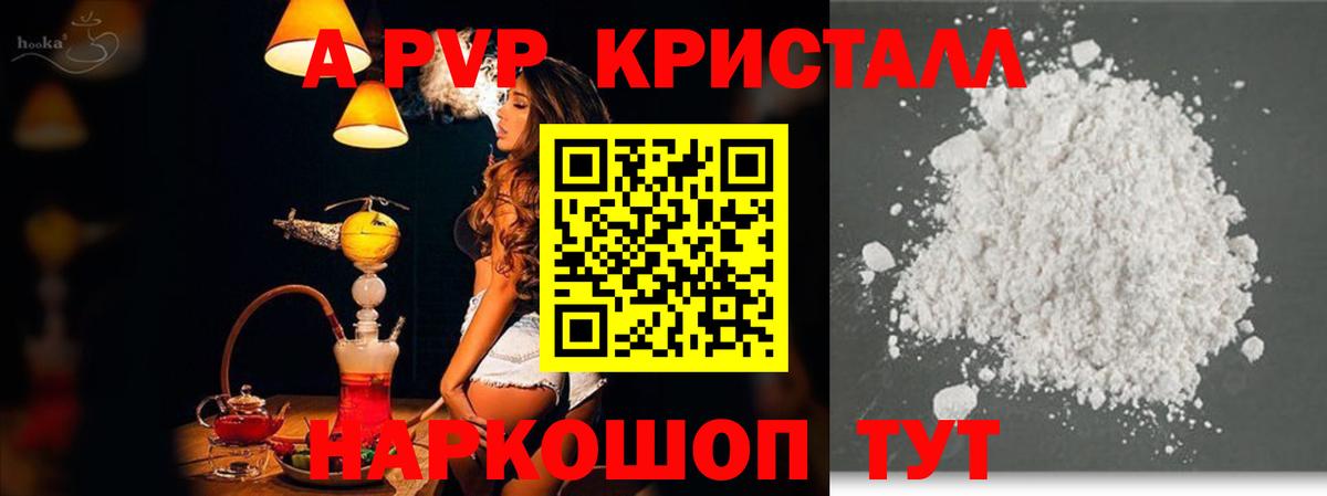 Старая Купавна  А ПВП Соль  Alfa_PVP  Вход с VPN  А ПВП СК КРИС  наркошоп  A PVP СК КРИС 