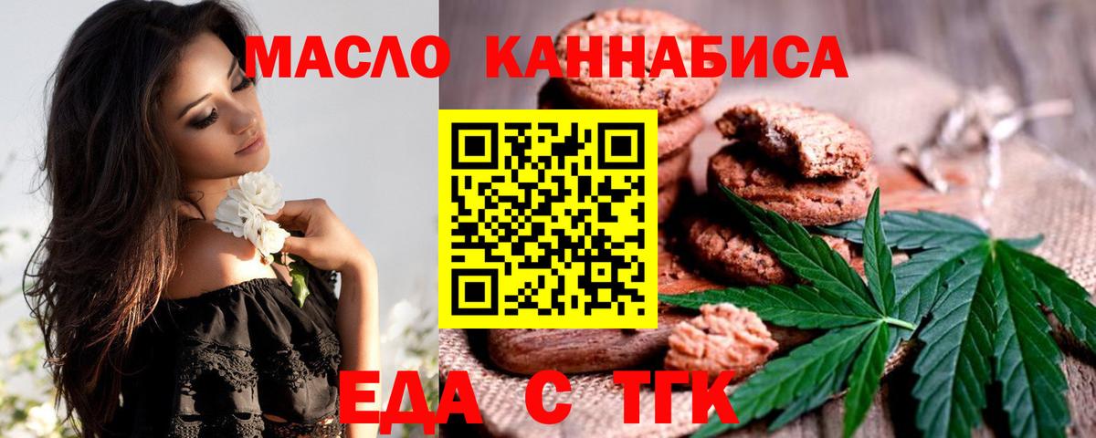 Cannafood марихуана Старая Купавна
