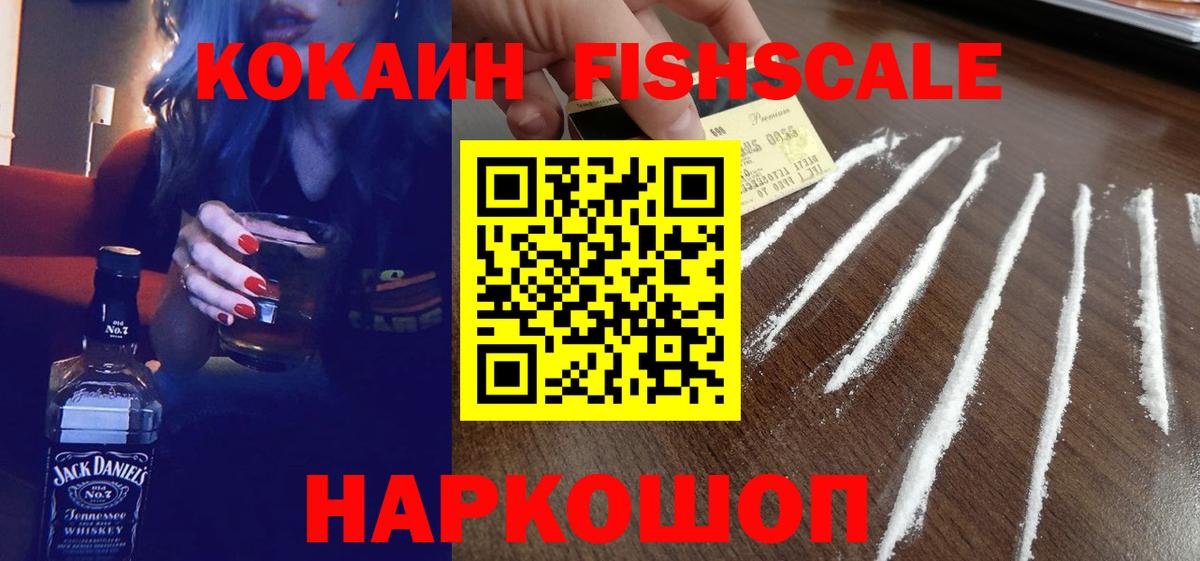 Старая Купавна  COCAIN Эквадор  Вход с VPN 