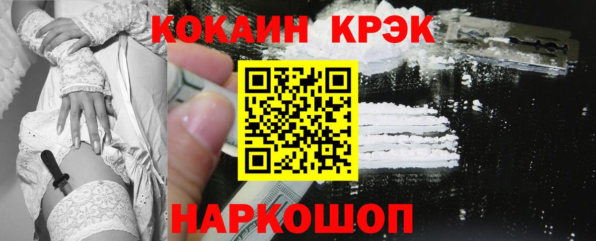 Cocaine 97% Старая Купавна