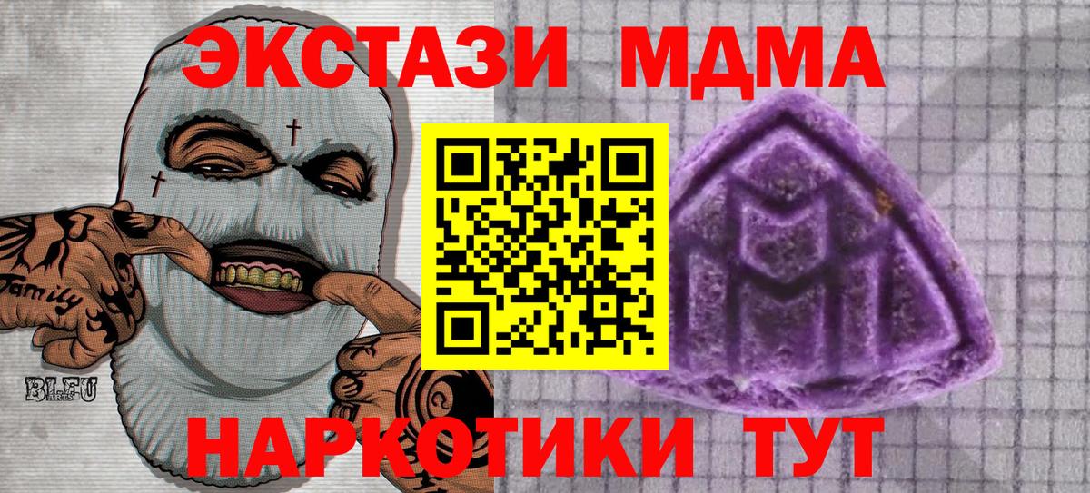 Экстази MDMA Старая Купавна