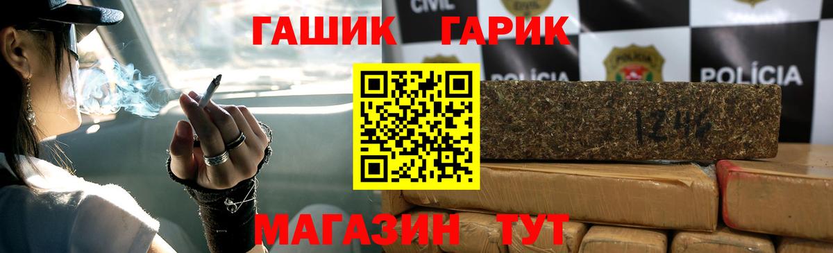 ГАШ ice o lator  ГАШ  Вход с VPN  Старая Купавна  ГАШ VHQ 