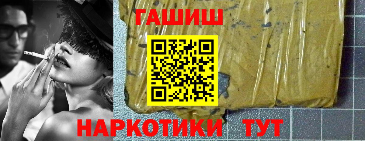 ГАШ Cannabis Старая Купавна