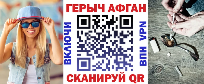 Героин Афган  Старая Купавна 