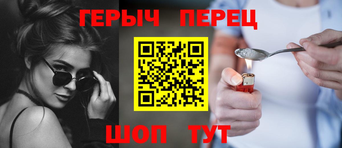 ГЕРОИН  ГЕРОИН VHQ  Вход с VPN  Старая Купавна 