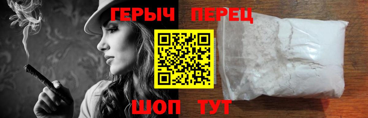 ГЕРОИН VHQ Старая Купавна