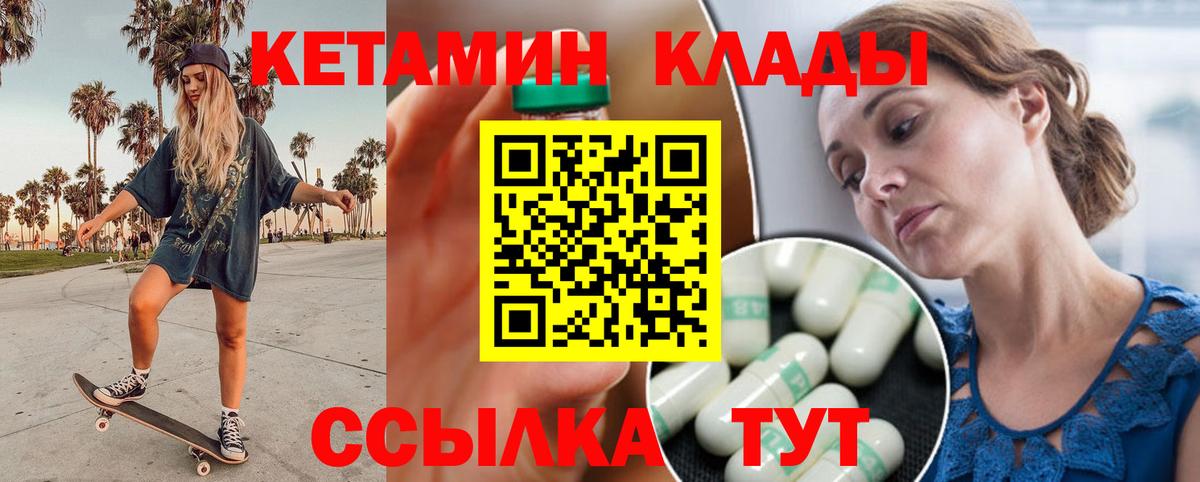 КЕТАМИН VHQ Старая Купавна