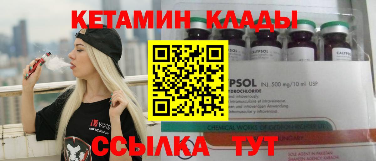 Кетамин VHQ  КЕТАМИН ketamine  Вход с VPN  Старая Купавна 