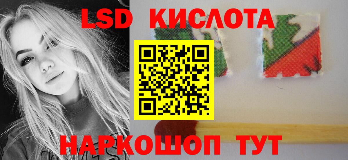 LSD-25 экстази ecstasy  LSD-25 экстази кислота  Старая Купавна  LSD-25 экстази  Вход с VPN 
