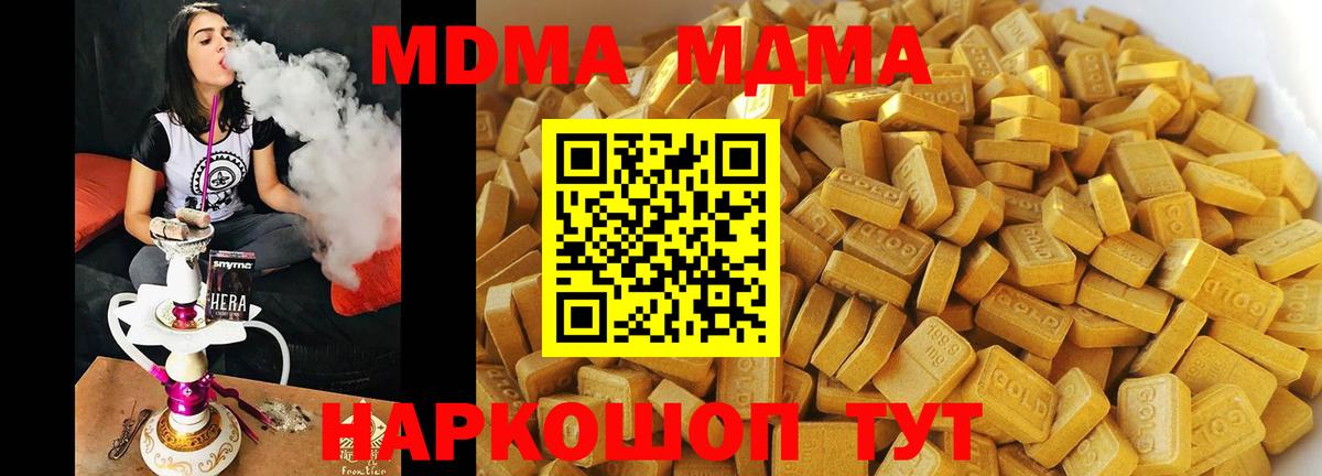 MDMA  MDMA VHQ  Старая Купавна  Вход с VPN  МДМА VHQ 