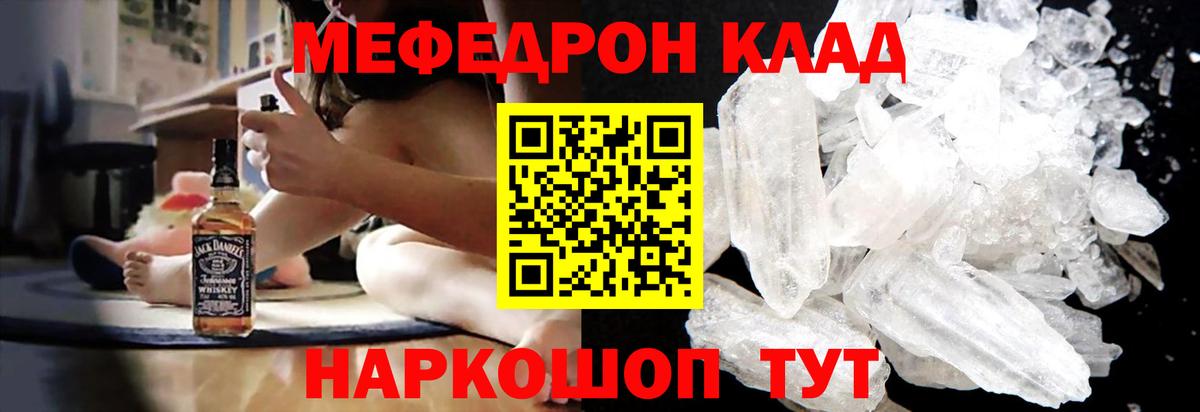 МЕФ mephedrone  Мефедрон  МЯУ-МЯУ mephedrone  Старая Купавна  Вход с VPN 