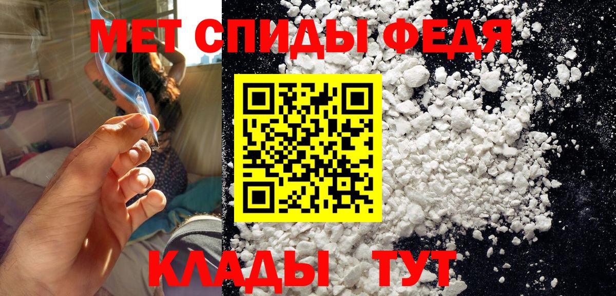 Метамфетамин пудра Старая Купавна